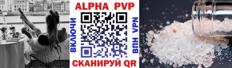 A-PVP кристаллы Инсар