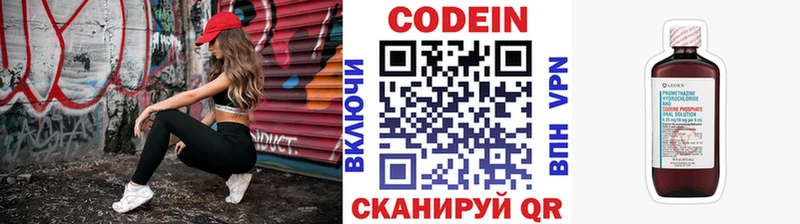 Codein Purple Drank Инсар