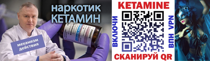 Кетамин VHQ Инсар