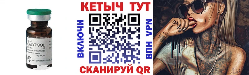 мега зеркало  Инсар  КЕТАМИН VHQ 