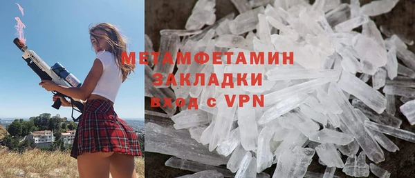 метамфетамин Абаза