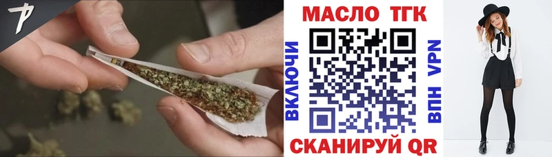 Дистиллят ТГК гашишное масло  кракен tor  Инсар 